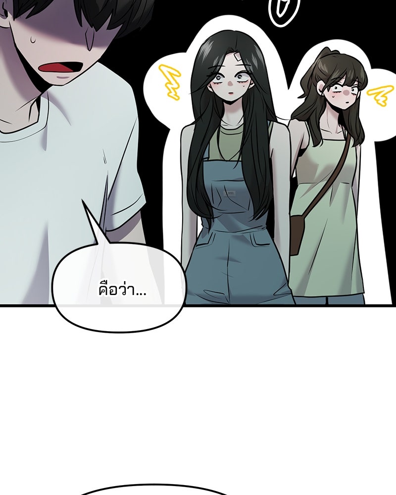ทวงคืนชานบี - หน้า 79