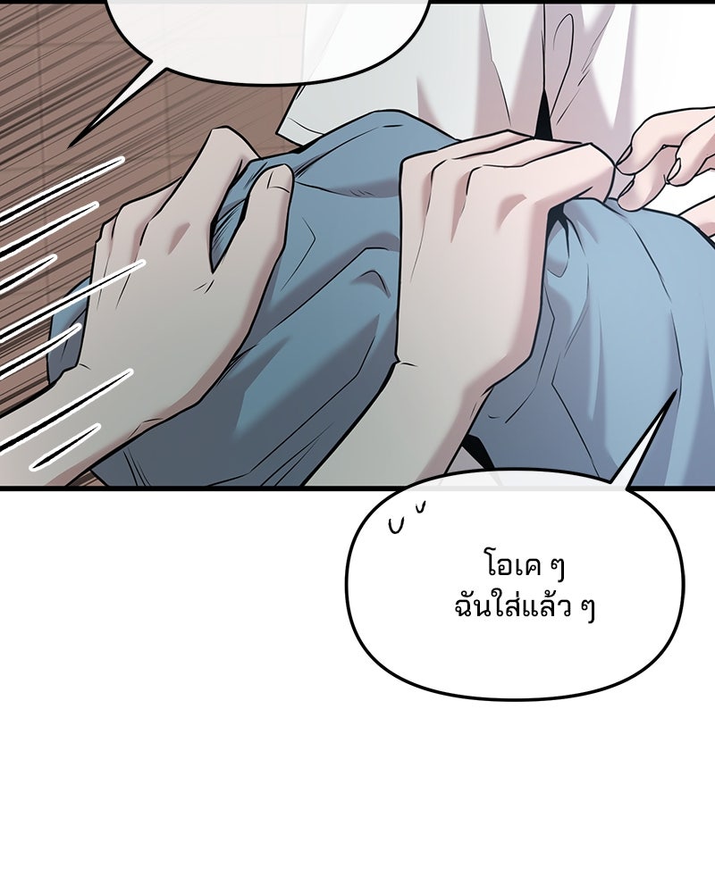 ทวงคืนชานบี - หน้า 8