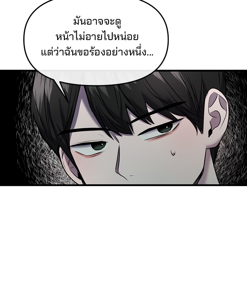 ทวงคืนชานบี - หน้า 80