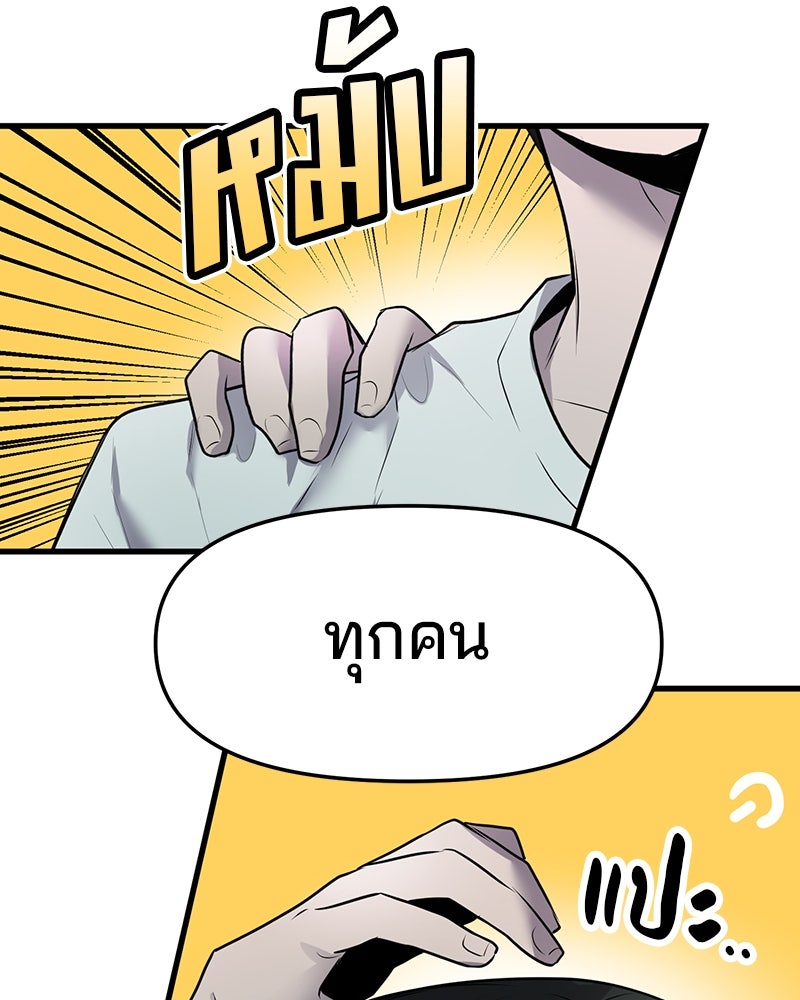 ทวงคืนชานบี - หน้า 81