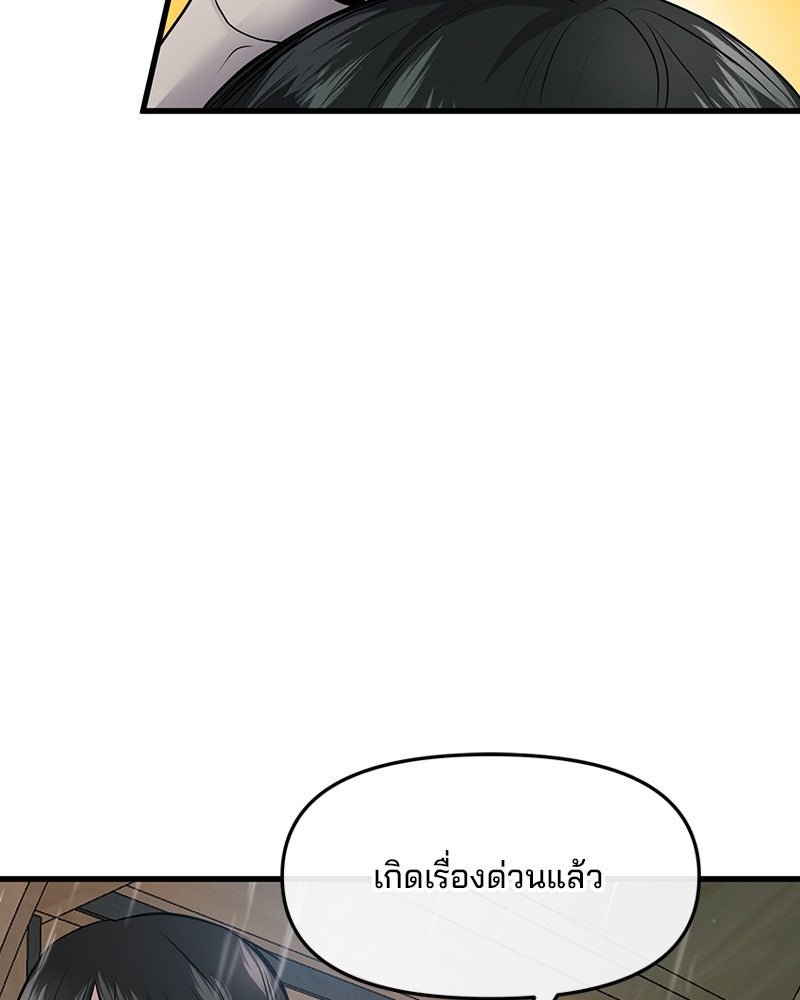 ทวงคืนชานบี - หน้า 82