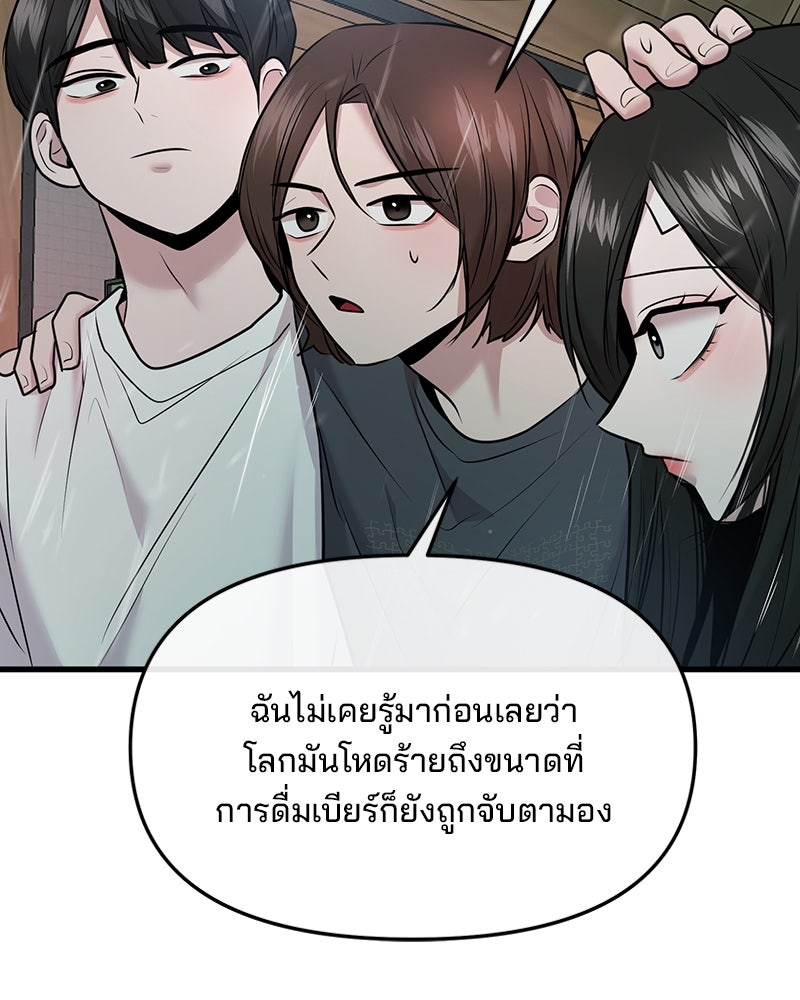 ทวงคืนชานบี - หน้า 83