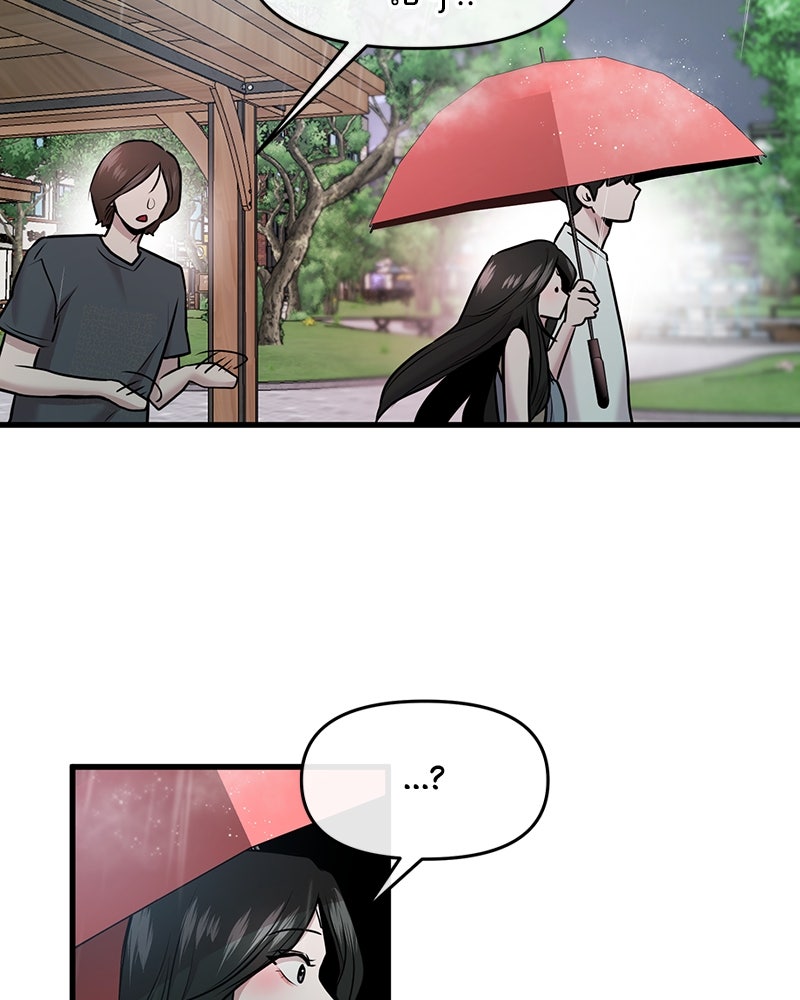 ทวงคืนชานบี - หน้า 86