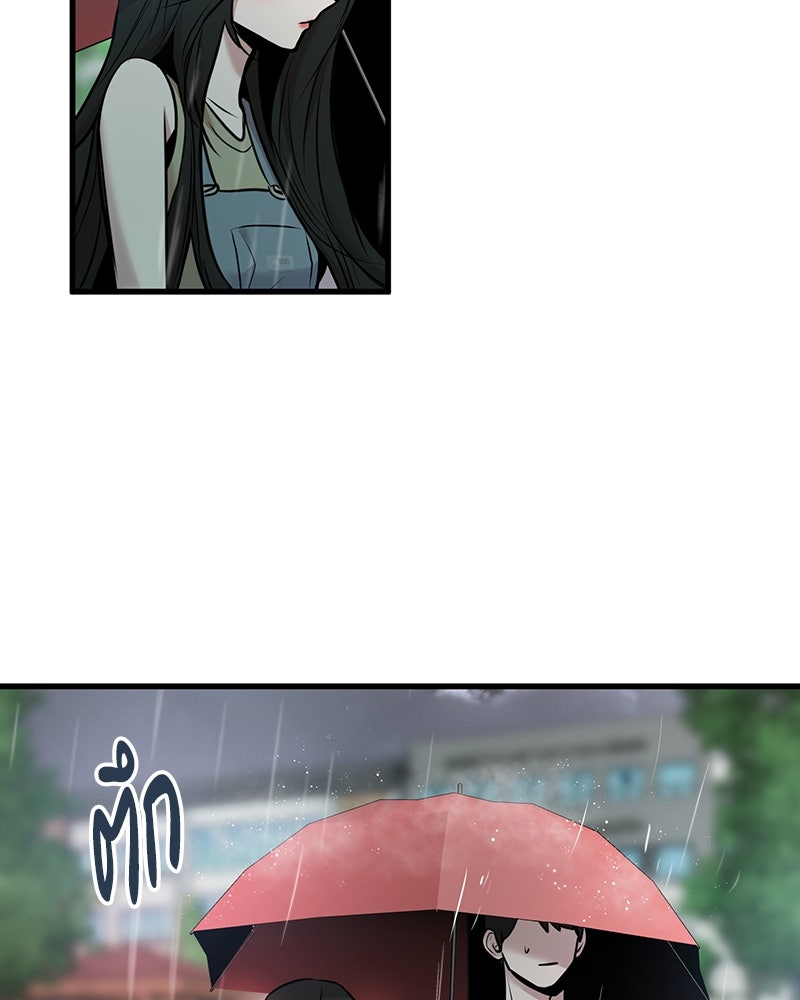 ทวงคืนชานบี - หน้า 87
