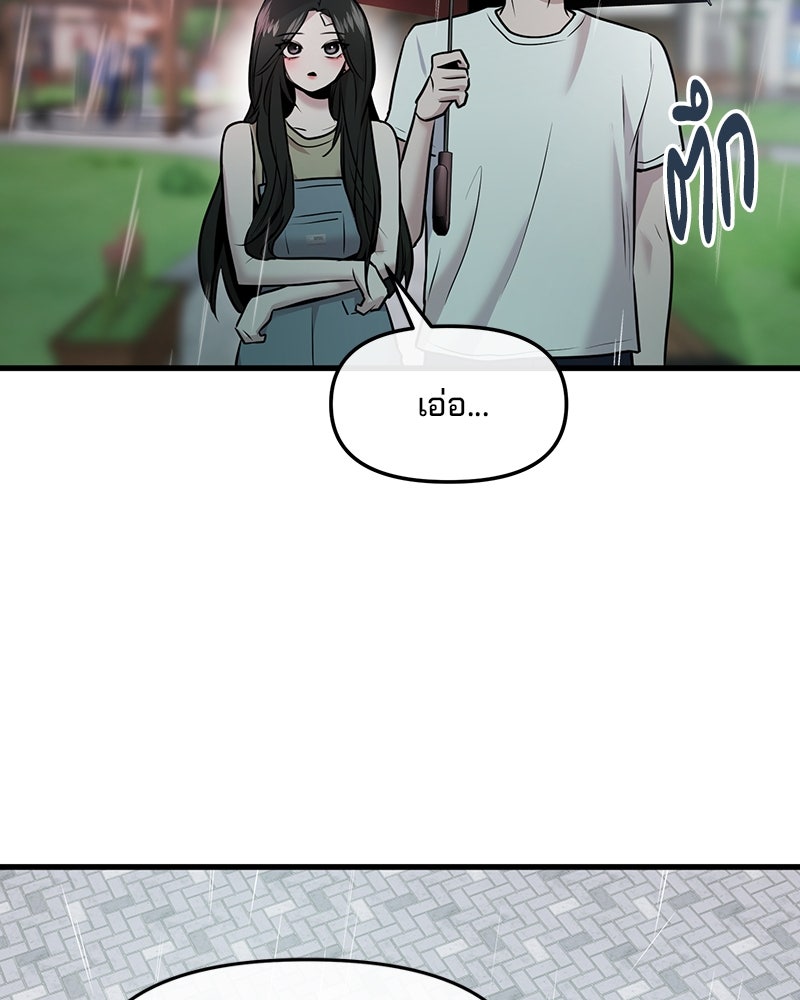 ทวงคืนชานบี - หน้า 88