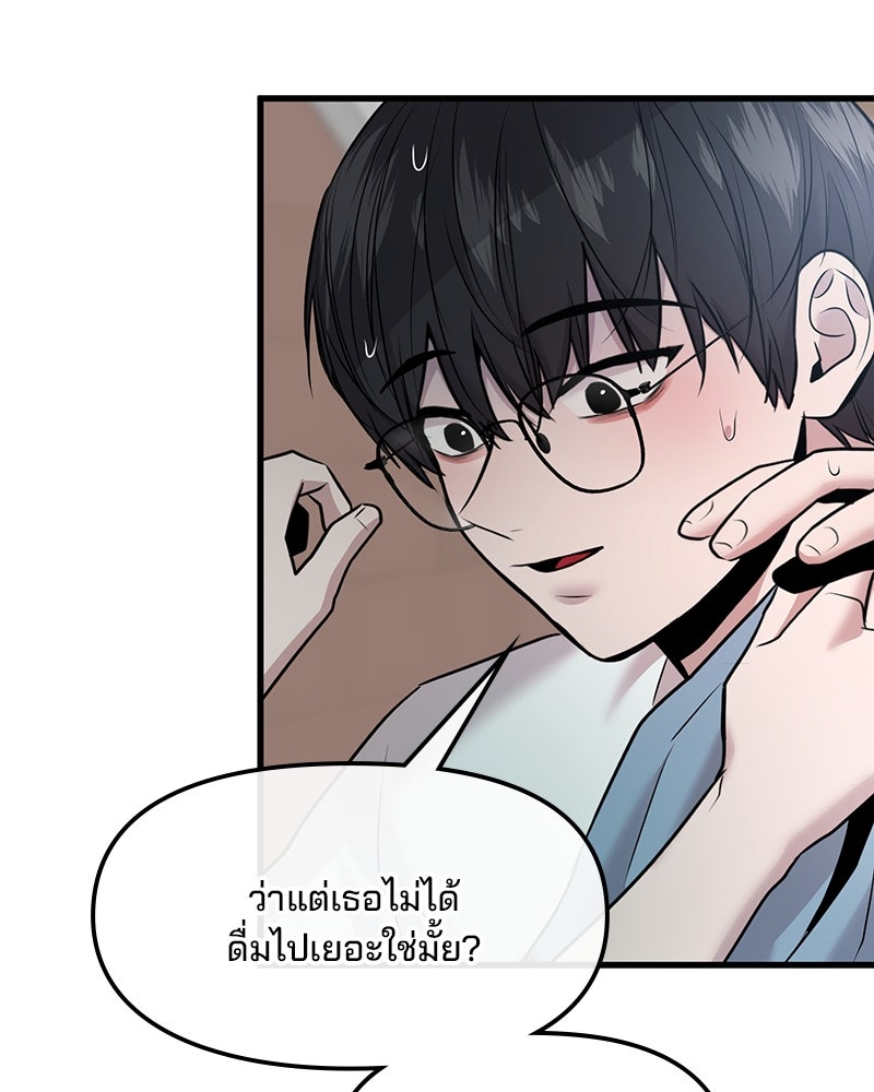 ทวงคืนชานบี - หน้า 9