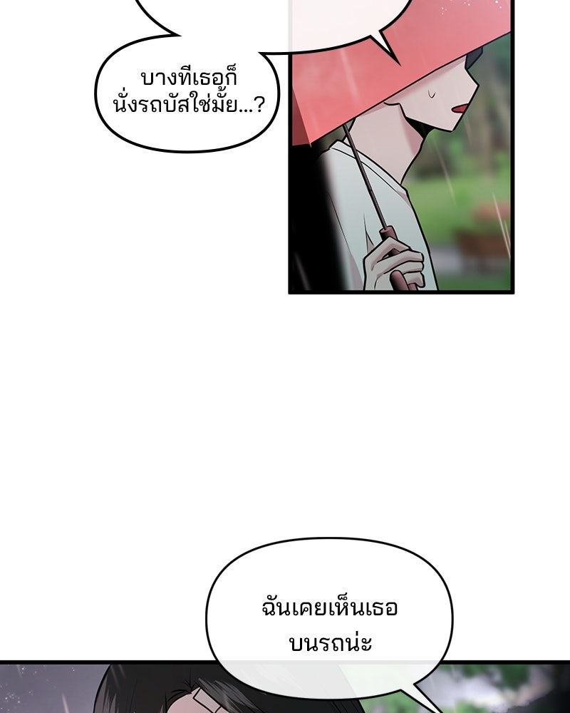 ทวงคืนชานบี - หน้า 90