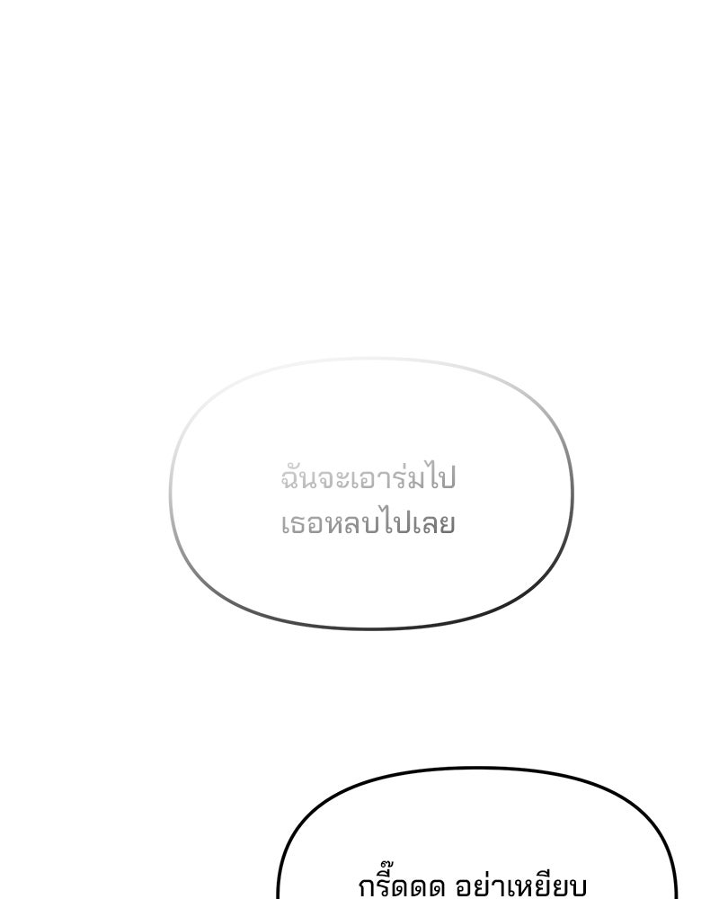 ทวงคืนชานบี - หน้า 94
