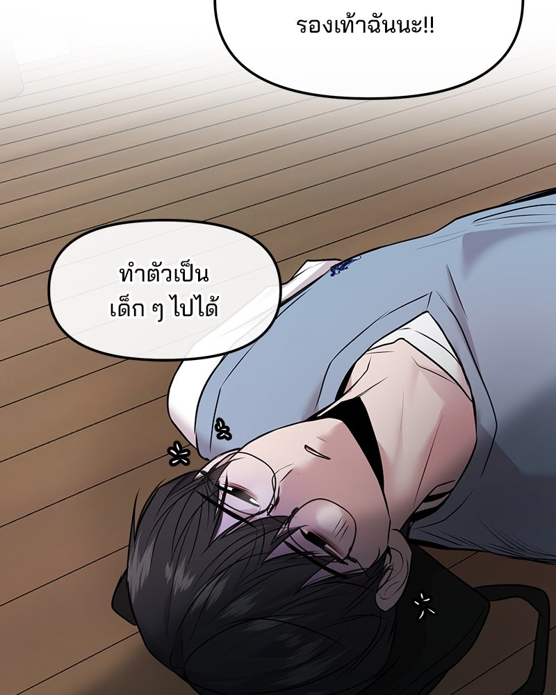 ทวงคืนชานบี - หน้า 95