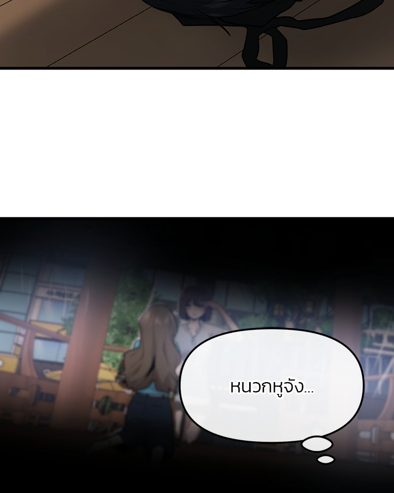 ทวงคืนชานบี - หน้า 96