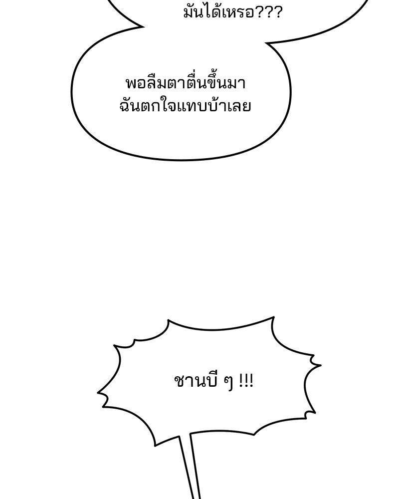 ทวงคืนชานบี - หน้า 10
