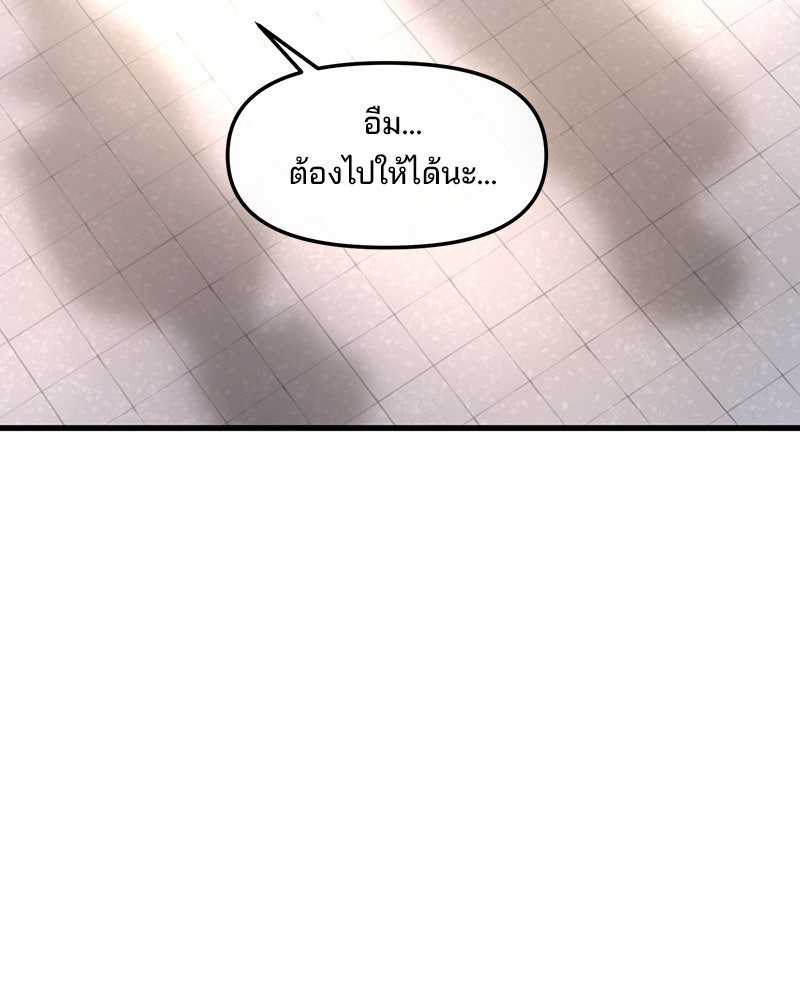 ทวงคืนชานบี - หน้า 100