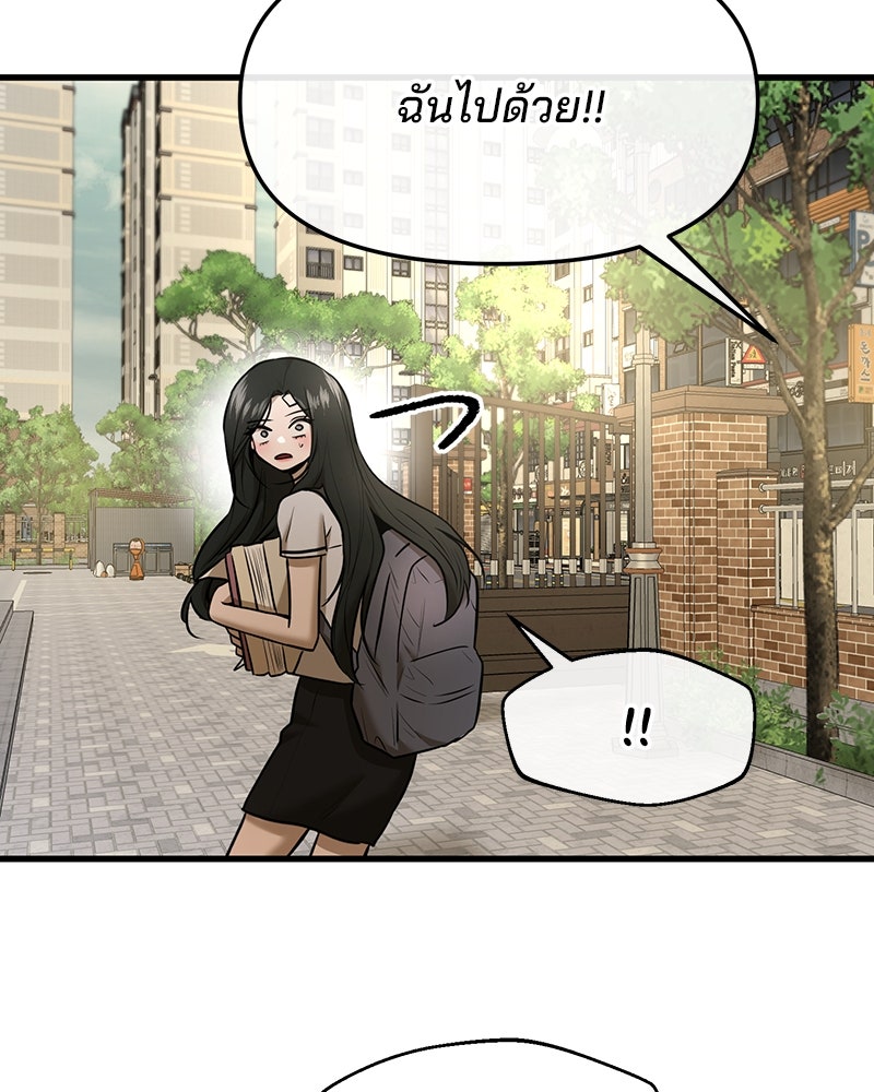 ทวงคืนชานบี - หน้า 103