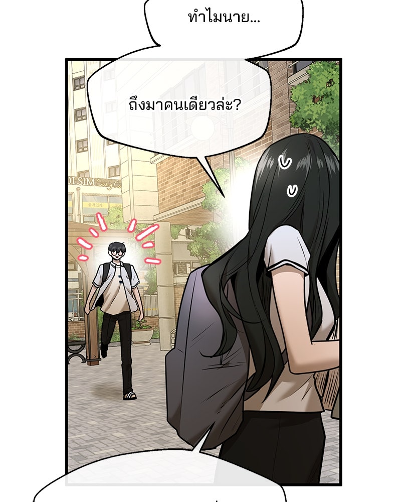 ทวงคืนชานบี - หน้า 104