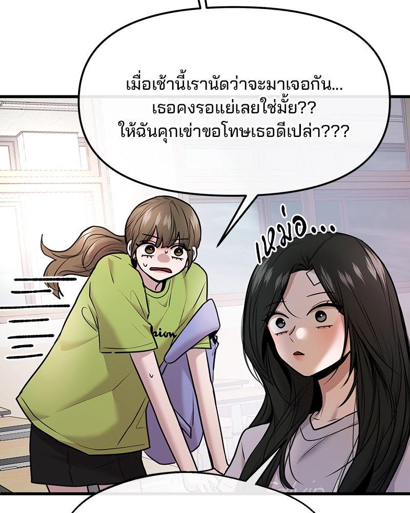 ทวงคืนชานบี - หน้า 11
