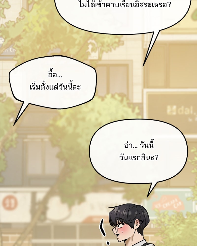 ทวงคืนชานบี - หน้า 110