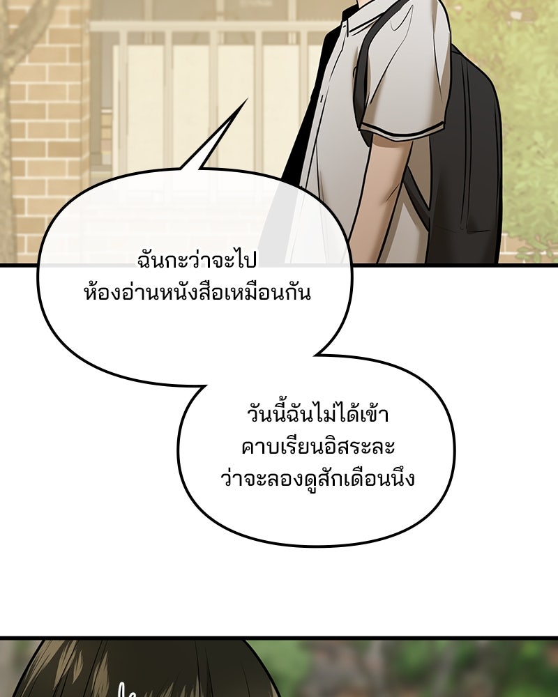 ทวงคืนชานบี - หน้า 111