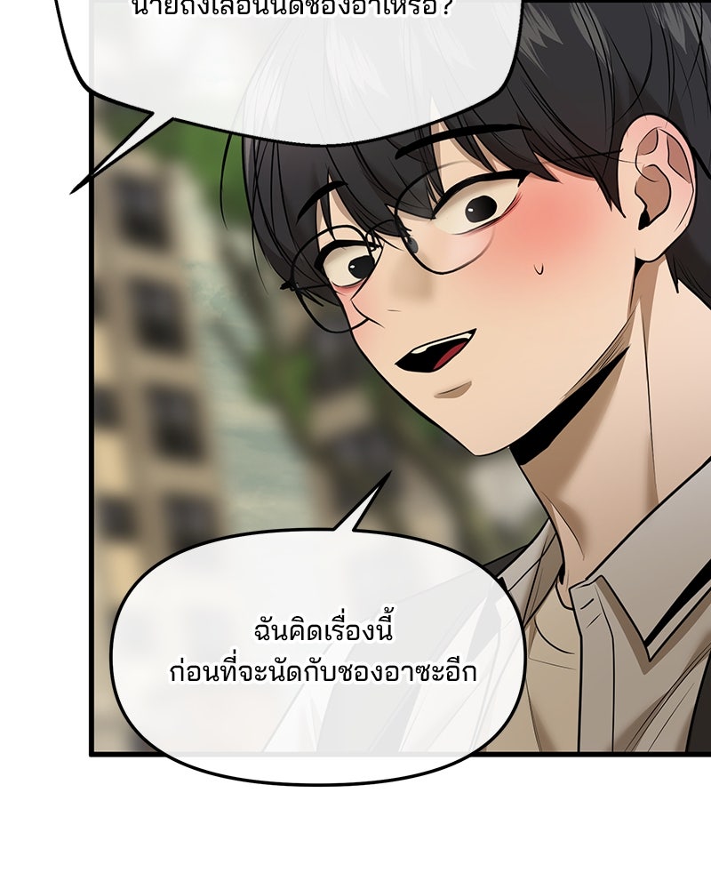 ทวงคืนชานบี - หน้า 113