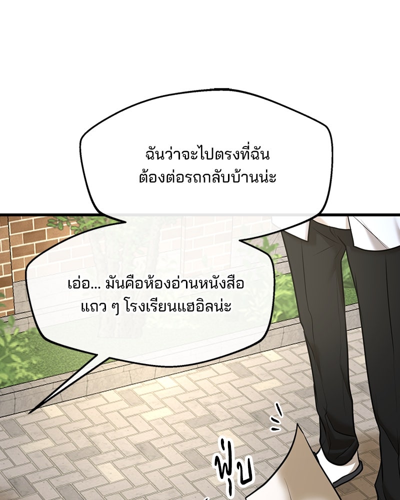 ทวงคืนชานบี - หน้า 115