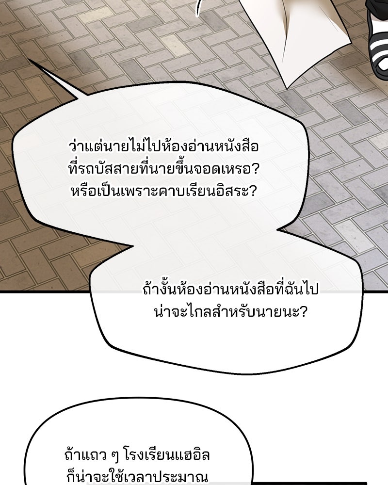 ทวงคืนชานบี - หน้า 116