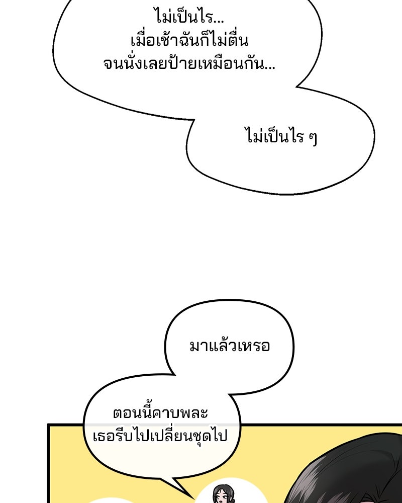 ทวงคืนชานบี - หน้า 12