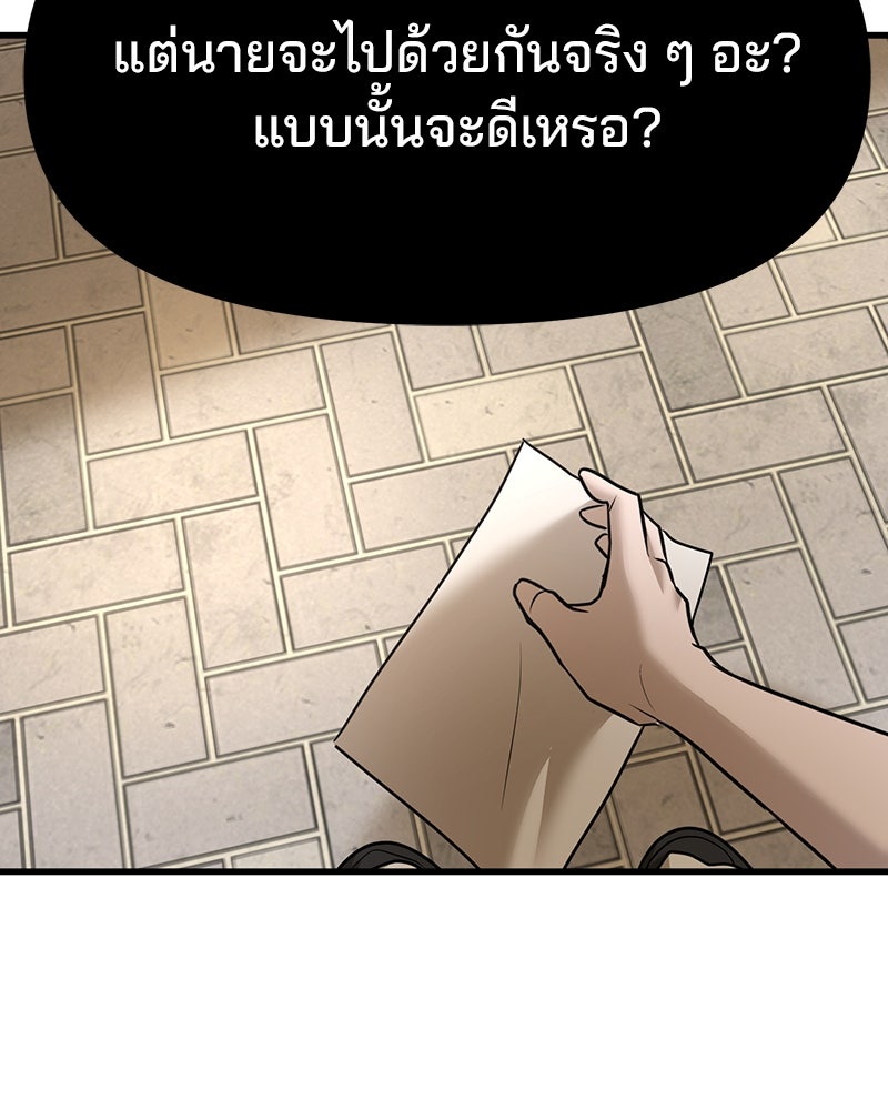 ทวงคืนชานบี - หน้า 124