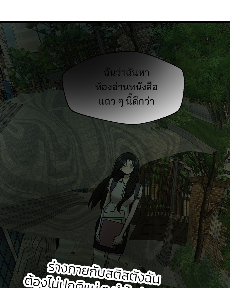 ทวงคืนชานบี - หน้า 128