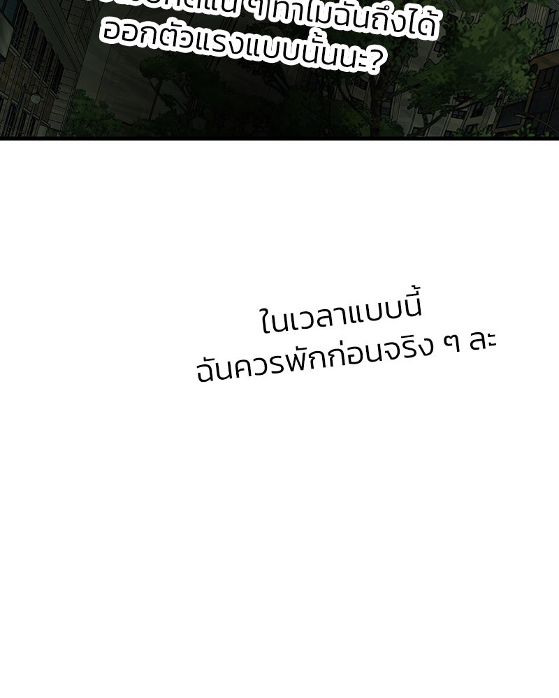 ทวงคืนชานบี - หน้า 129