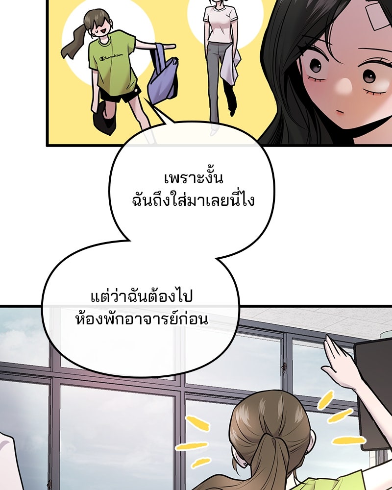 ทวงคืนชานบี - หน้า 13