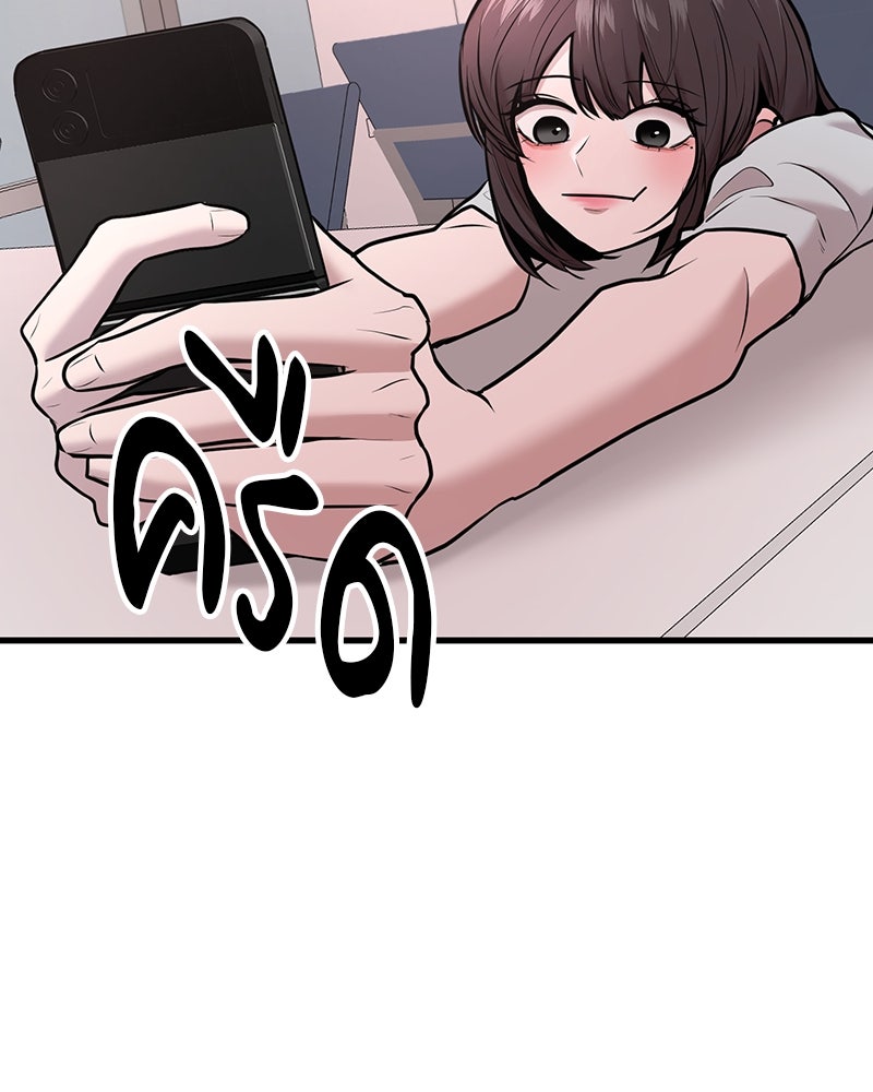 ทวงคืนชานบี - หน้า 133