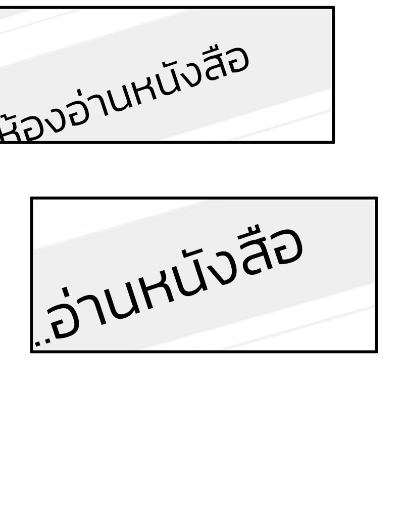 ทวงคืนชานบี - หน้า 137