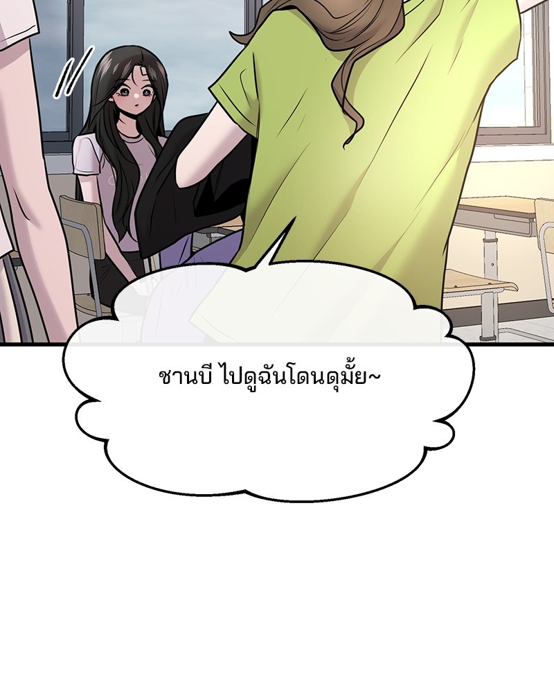 ทวงคืนชานบี - หน้า 14