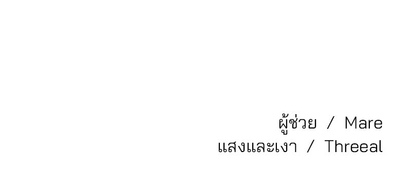 ทวงคืนชานบี - หน้า 140