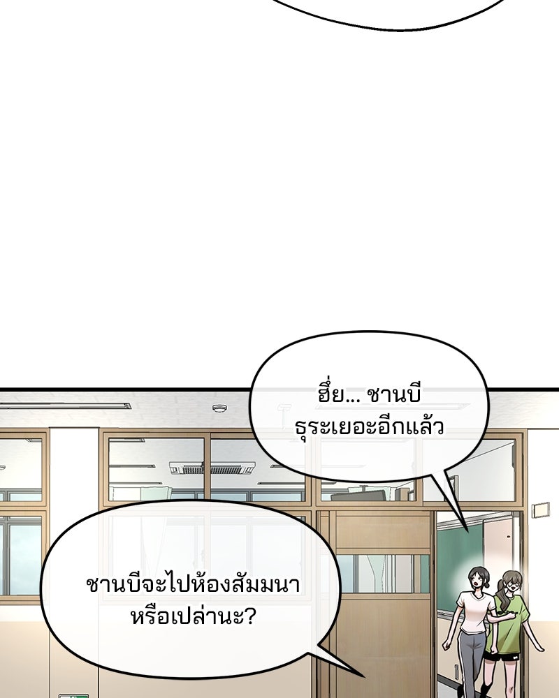 ทวงคืนชานบี - หน้า 16