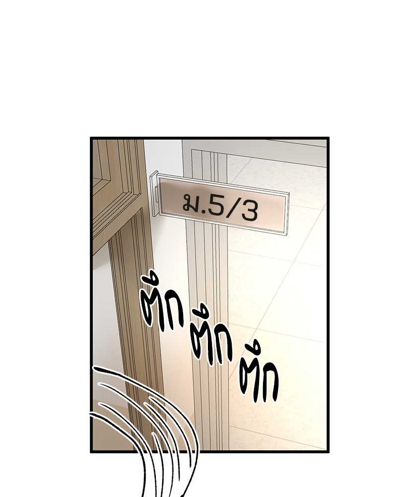 ทวงคืนชานบี - หน้า 18