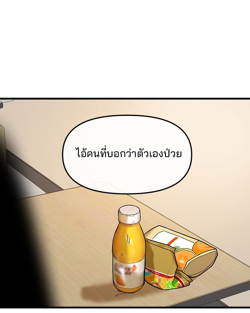 ทวงคืนชานบี - หน้า 21