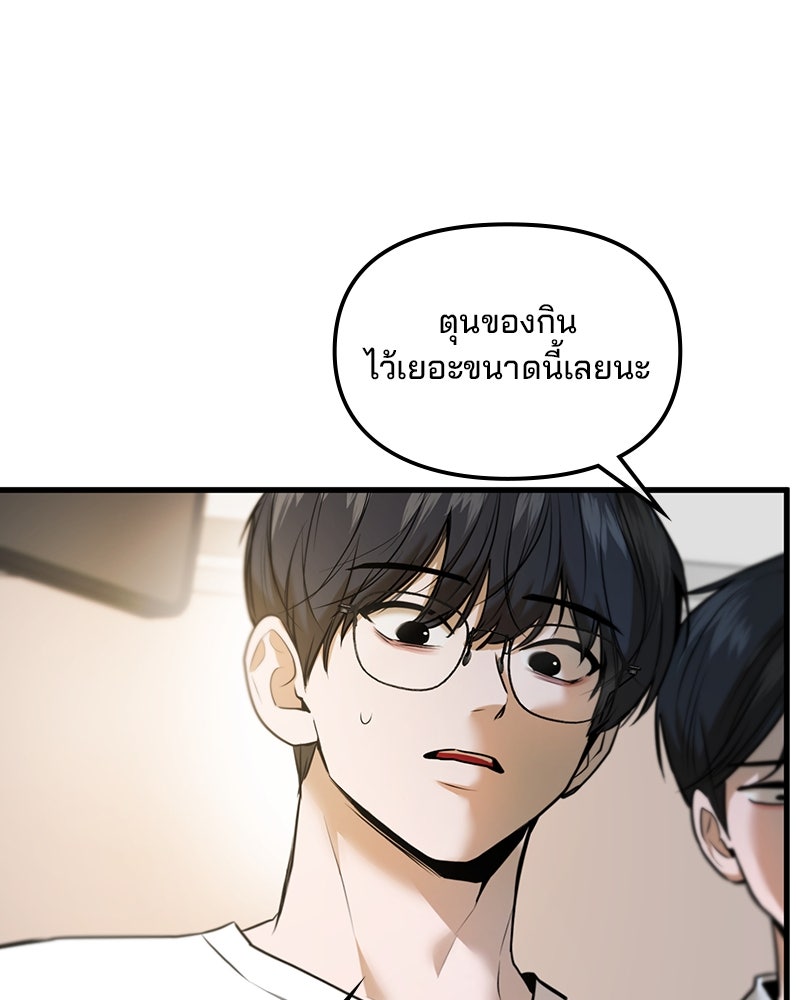ทวงคืนชานบี - หน้า 22