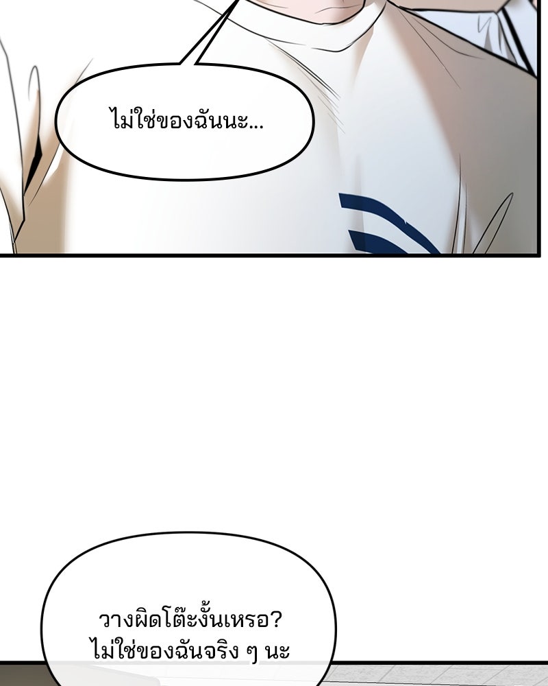 ทวงคืนชานบี - หน้า 23