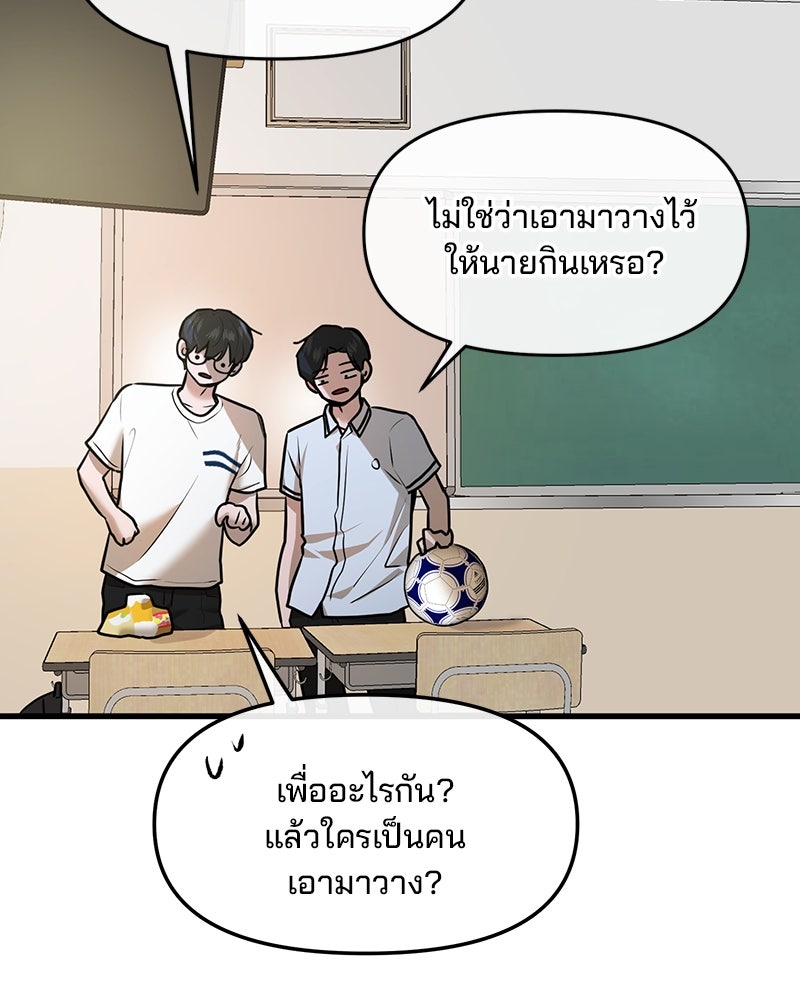 ทวงคืนชานบี - หน้า 24