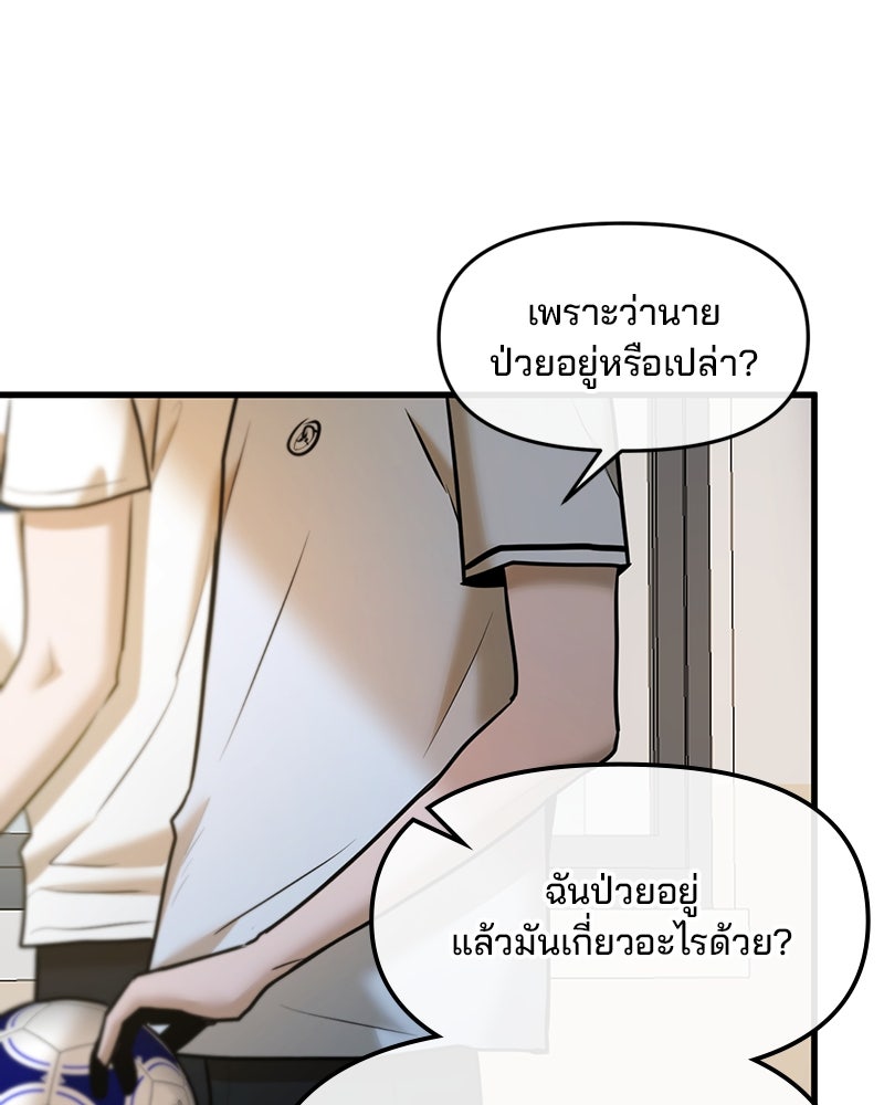 ทวงคืนชานบี - หน้า 25