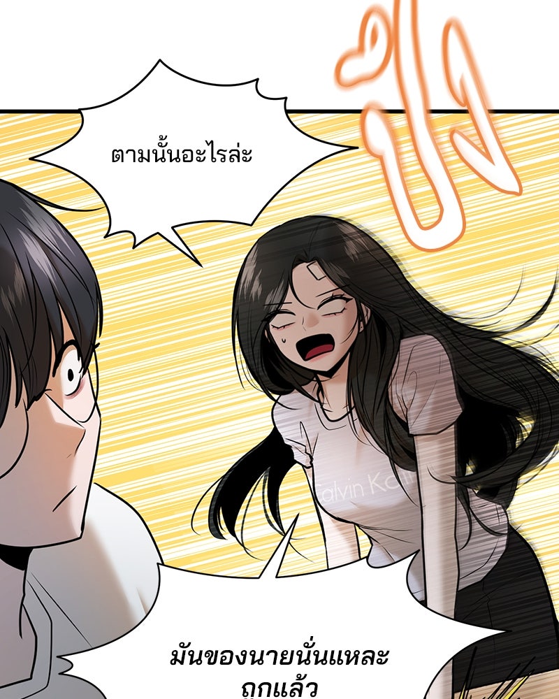 ทวงคืนชานบี - หน้า 27