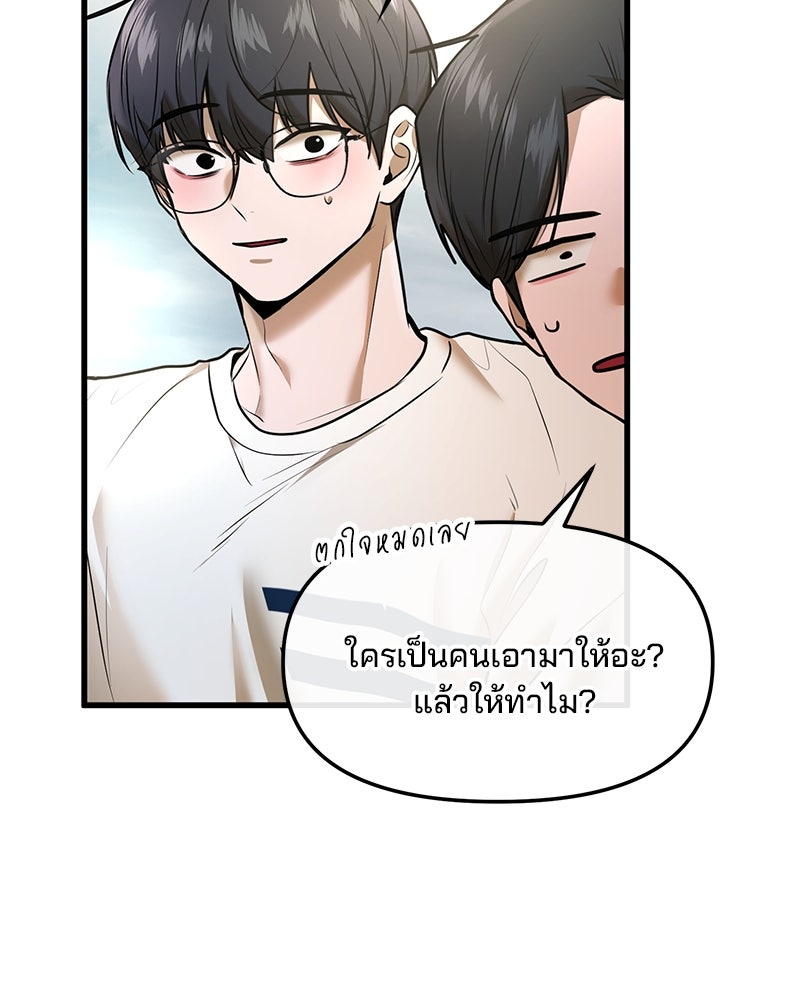ทวงคืนชานบี - หน้า 29