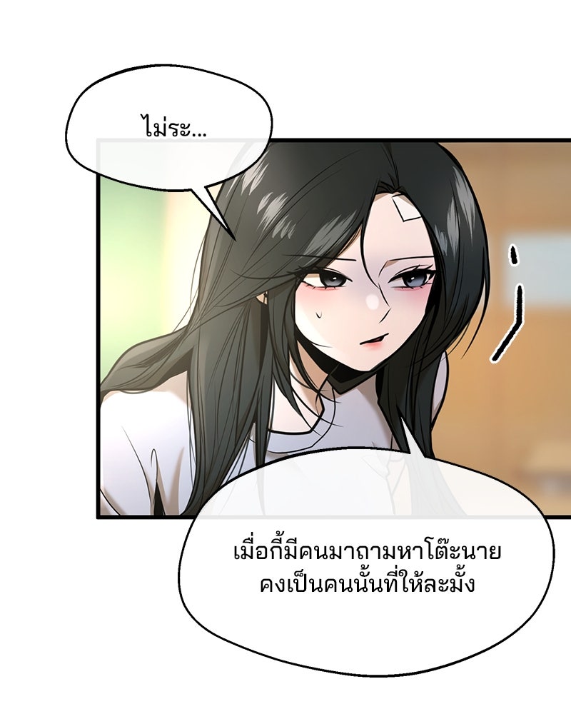 ทวงคืนชานบี - หน้า 30