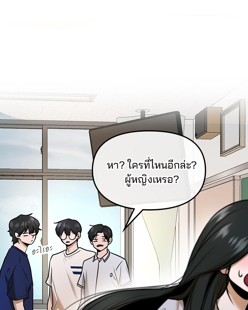 ทวงคืนชานบี - หน้า 31