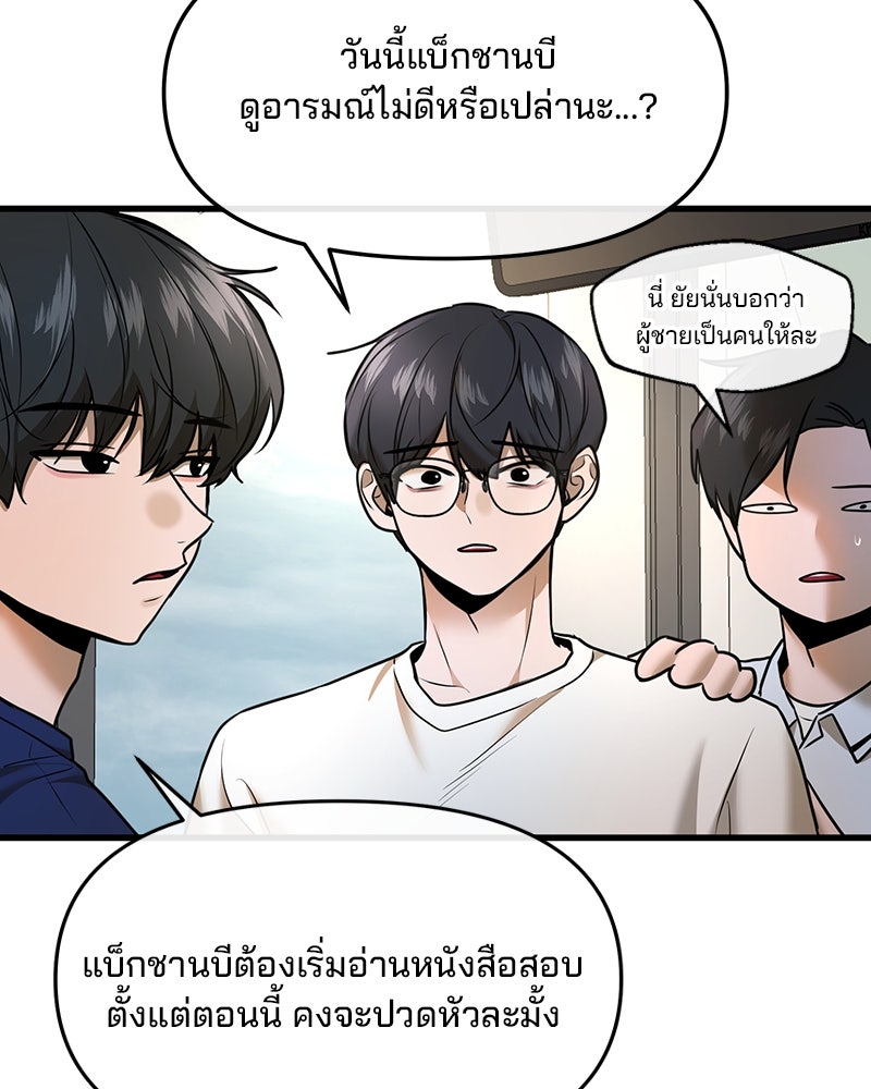 ทวงคืนชานบี - หน้า 33
