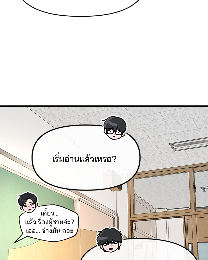 ทวงคืนชานบี - หน้า 34