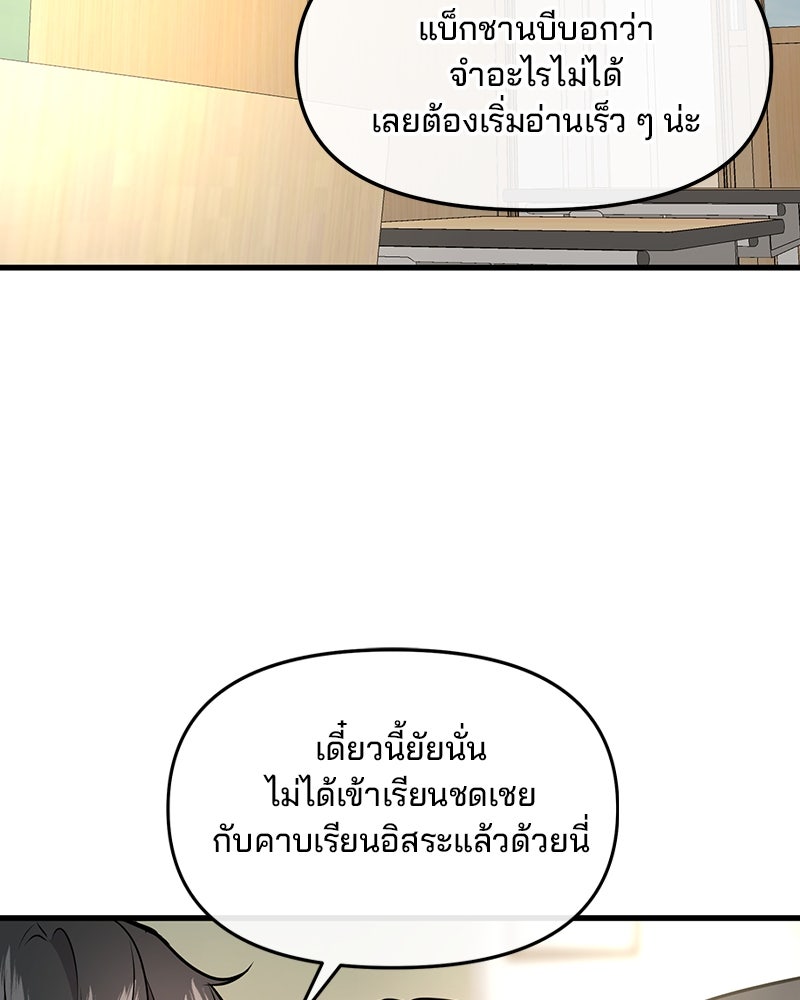 ทวงคืนชานบี - หน้า 35