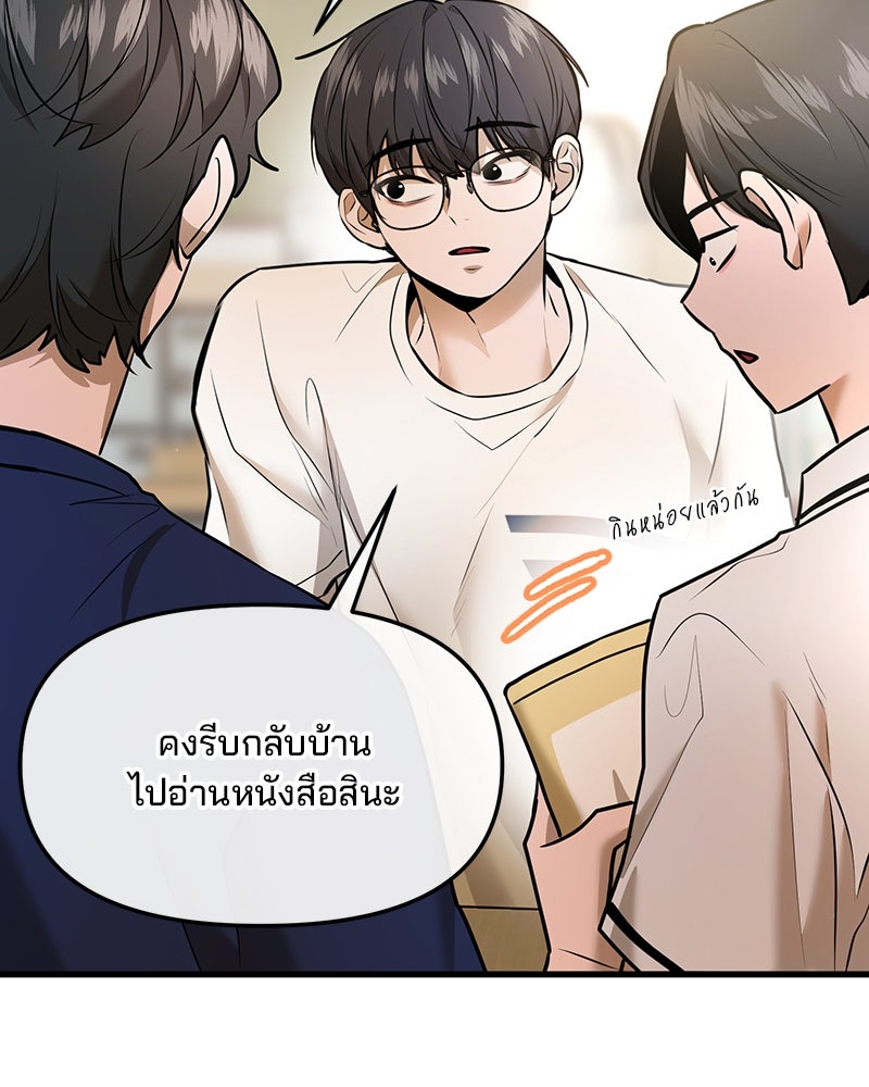 ทวงคืนชานบี - หน้า 36