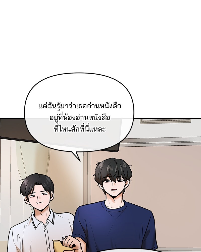 ทวงคืนชานบี - หน้า 37