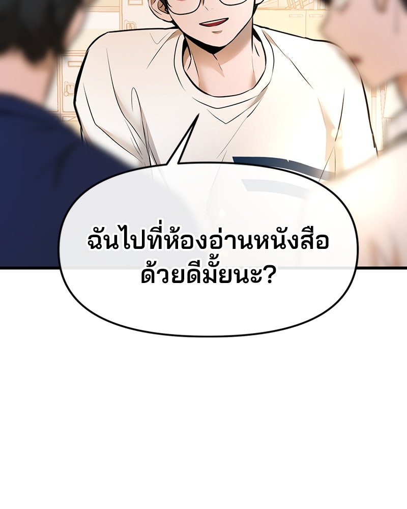 ทวงคืนชานบี - หน้า 40
